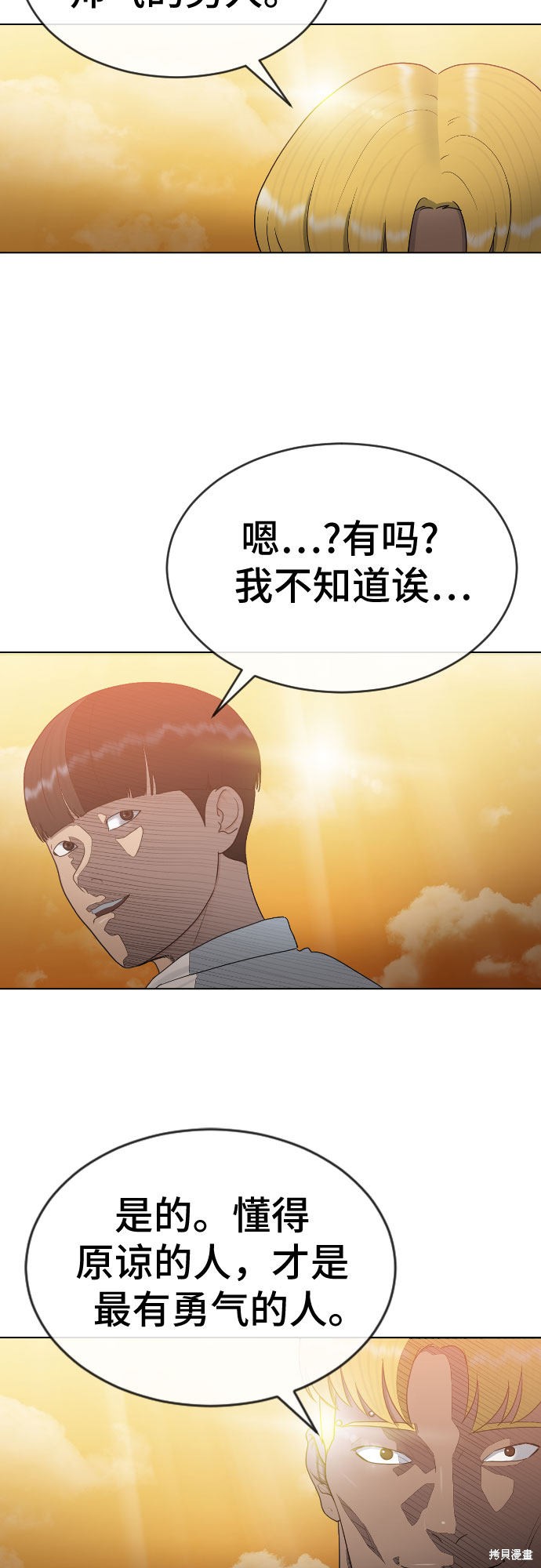 《催眠学校》漫画最新章节第27话免费下拉式在线观看章节第【41】张图片