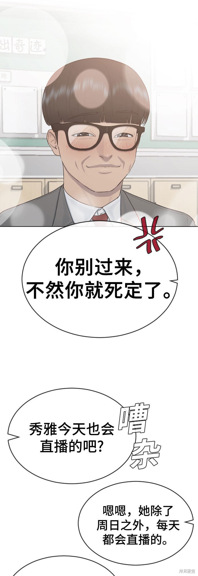 《催眠学校》漫画最新章节第18话免费下拉式在线观看章节第【21】张图片