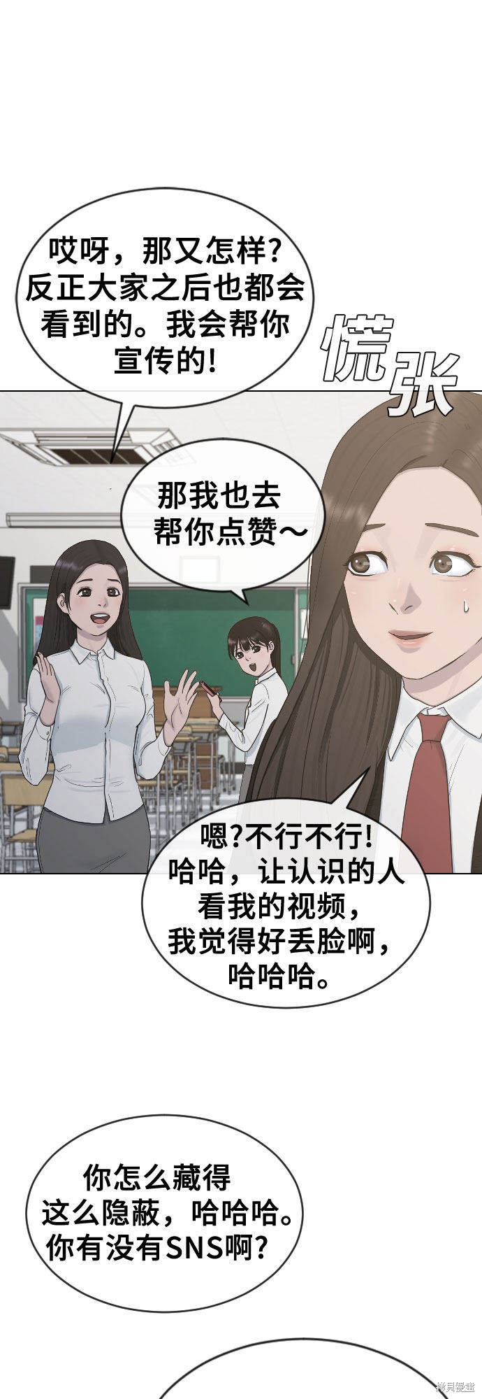 《催眠学校》漫画最新章节第19话免费下拉式在线观看章节第【20】张图片