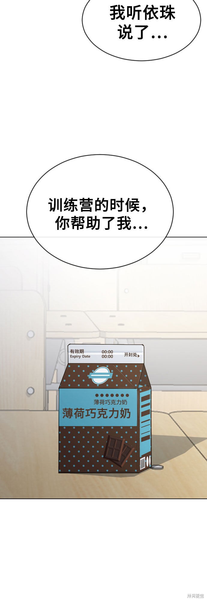 《催眠学校》漫画最新章节第17话免费下拉式在线观看章节第【56】张图片