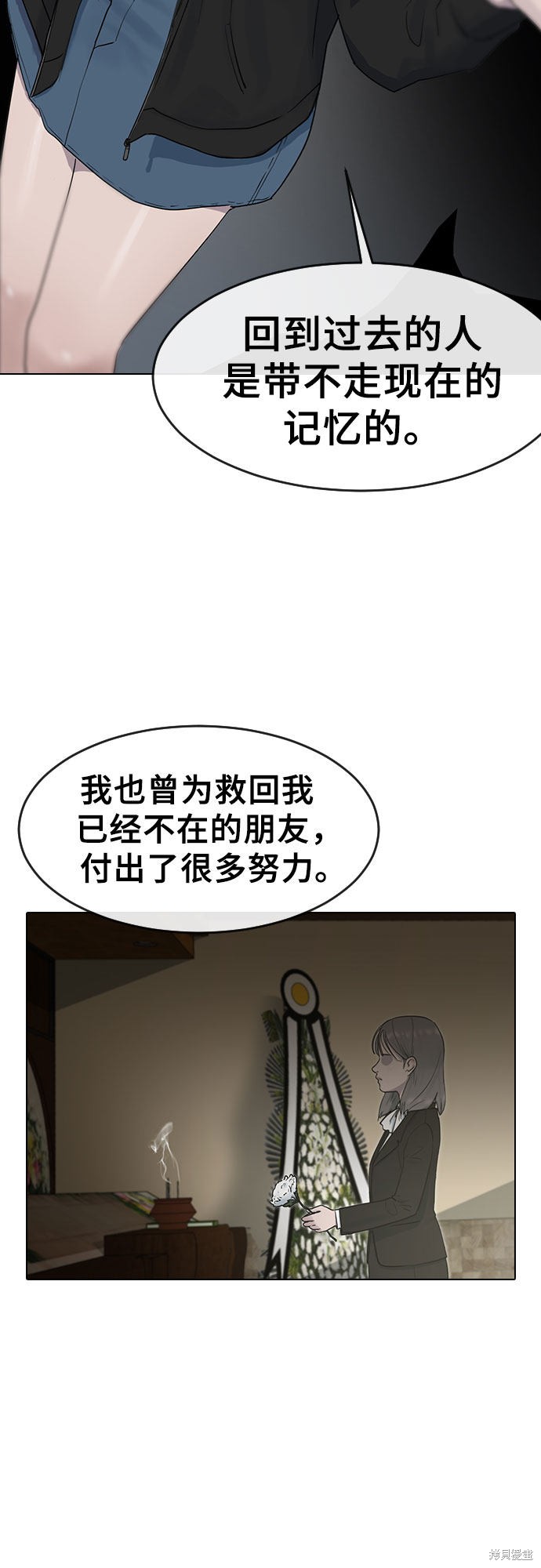 《催眠学校》漫画最新章节第5话免费下拉式在线观看章节第【30】张图片