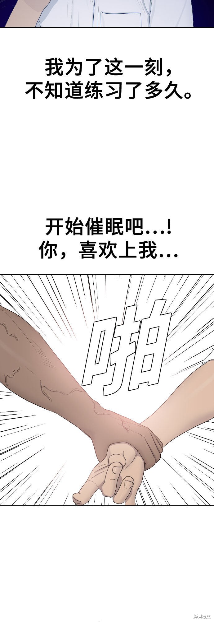 《催眠学校》漫画最新章节第26话免费下拉式在线观看章节第【7】张图片