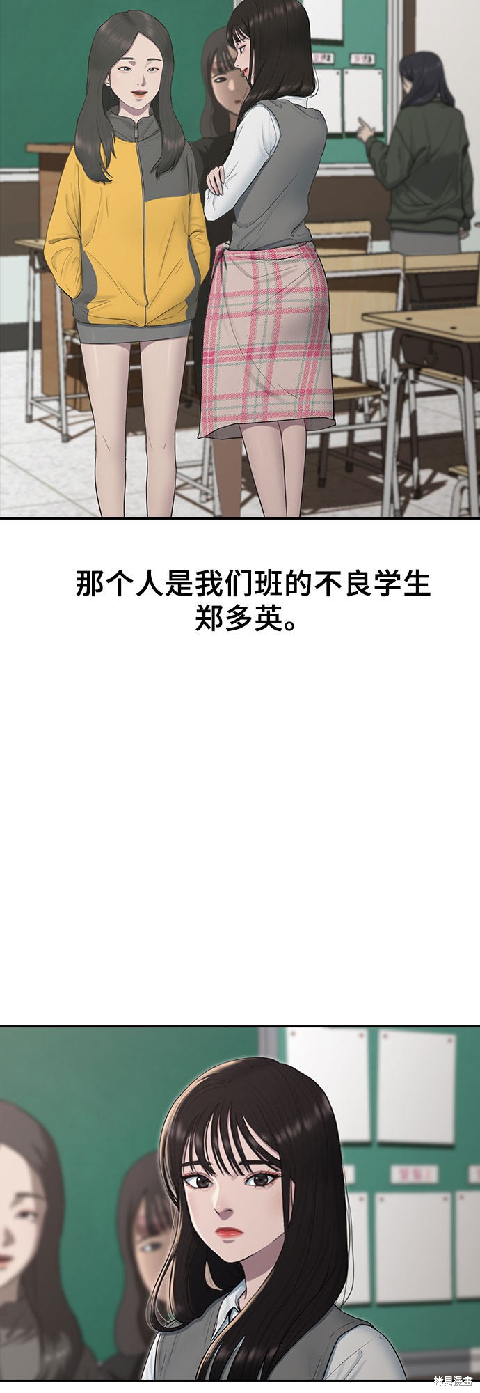 《催眠学校》漫画最新章节第1话免费下拉式在线观看章节第【2】张图片