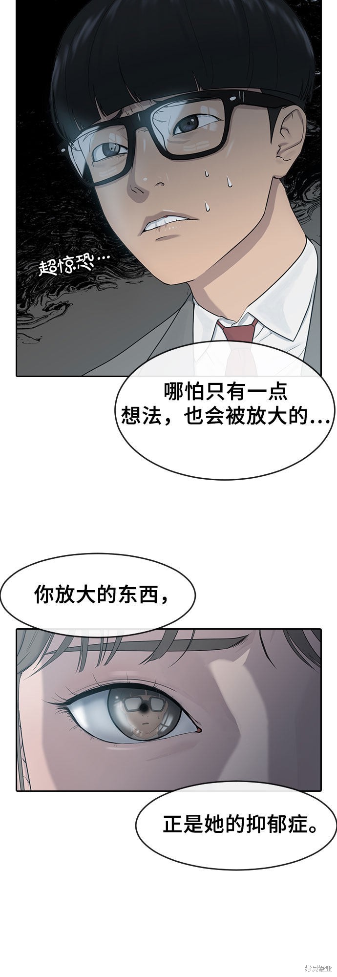 《催眠学校》漫画最新章节第5话免费下拉式在线观看章节第【5】张图片