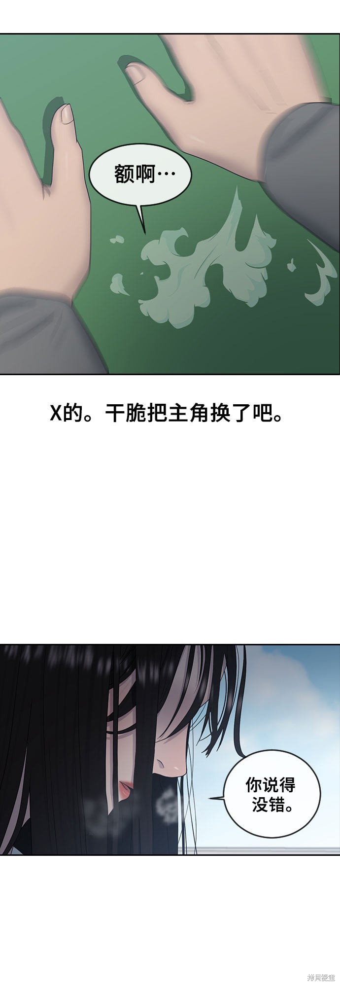 《催眠学校》漫画最新章节第9话免费下拉式在线观看章节第【26】张图片