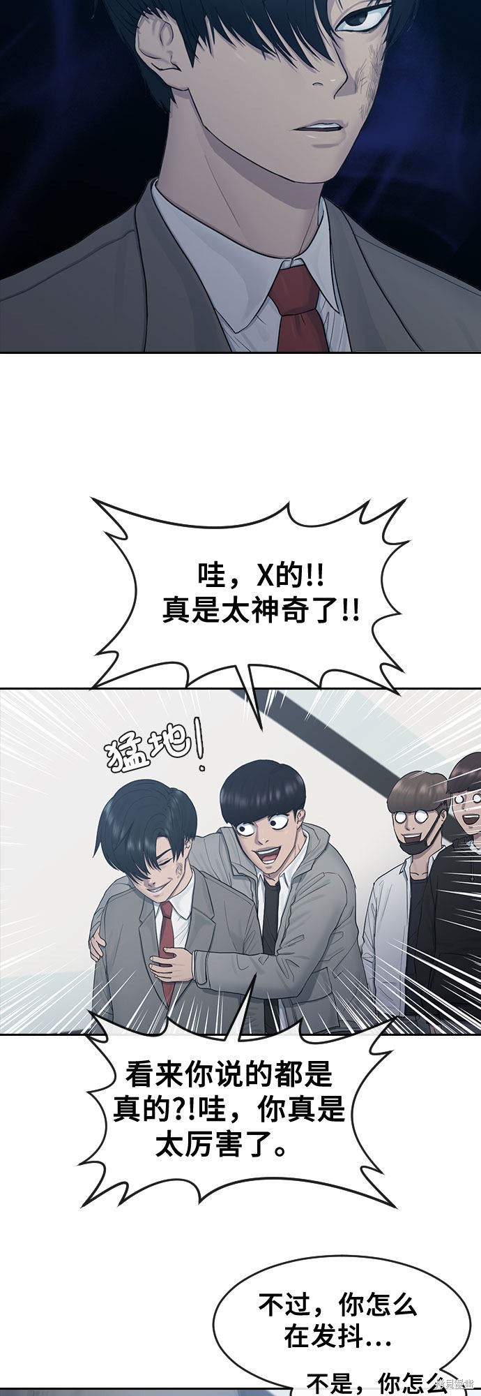 《催眠学校》漫画最新章节第11话免费下拉式在线观看章节第【29】张图片