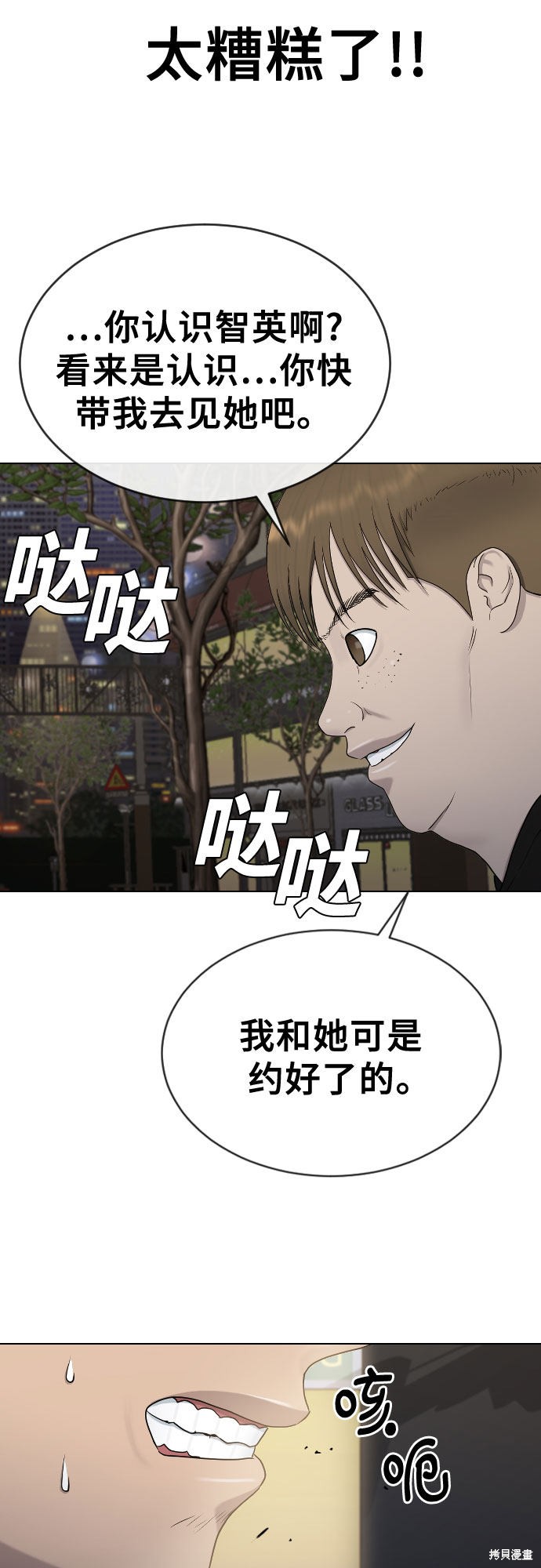 《催眠学校》漫画最新章节第22话免费下拉式在线观看章节第【39】张图片