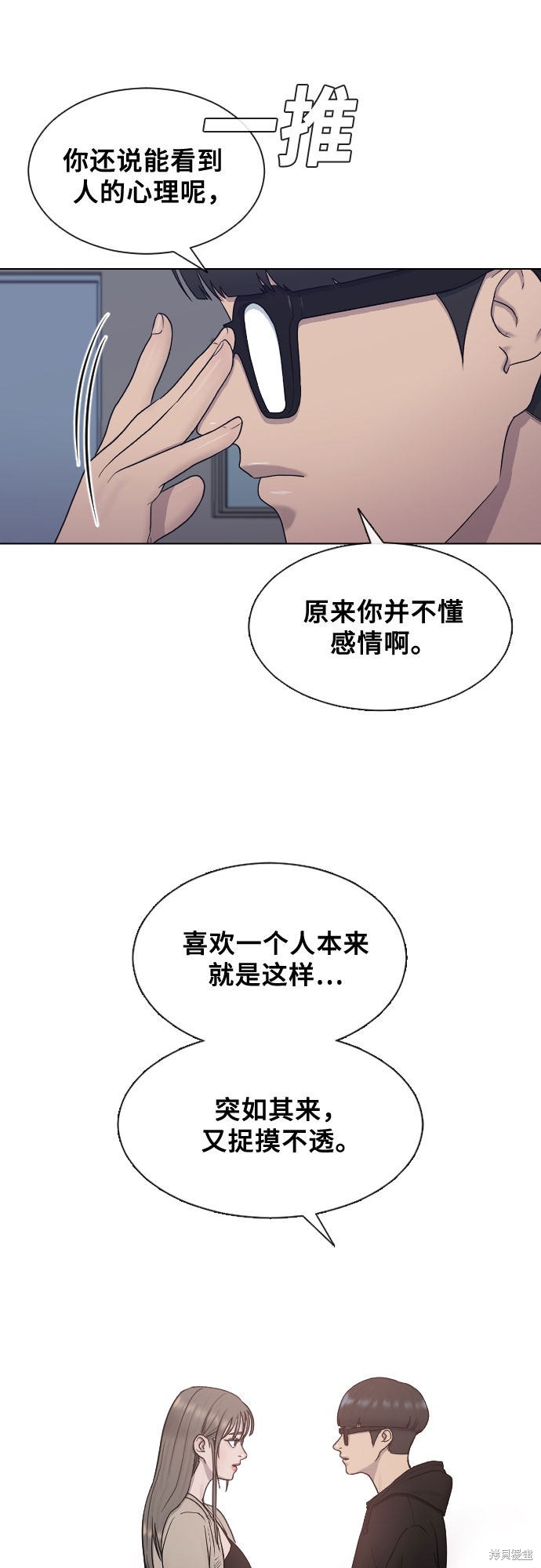 《催眠学校》漫画最新章节第13话免费下拉式在线观看章节第【42】张图片