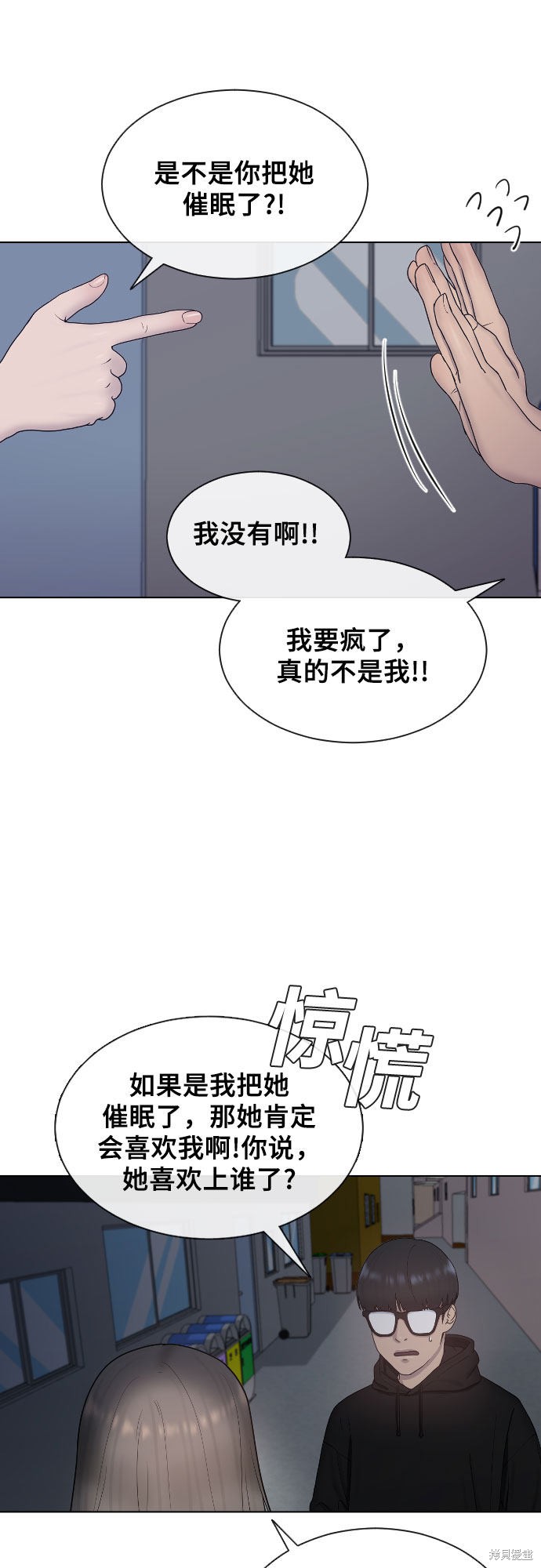 《催眠学校》漫画最新章节第13话免费下拉式在线观看章节第【40】张图片