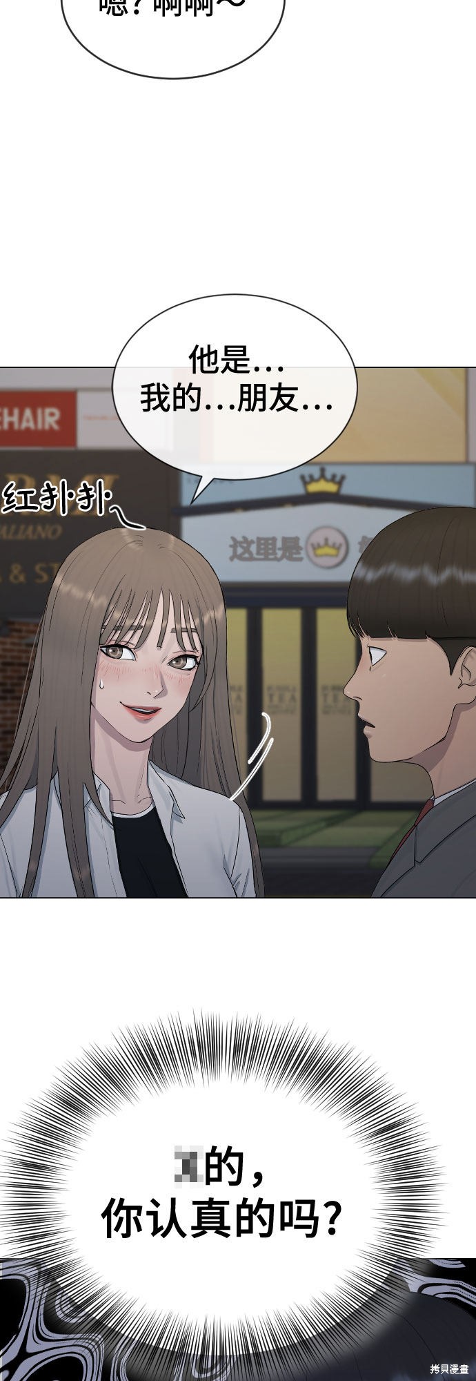 《催眠学校》漫画最新章节第24话免费下拉式在线观看章节第【28】张图片