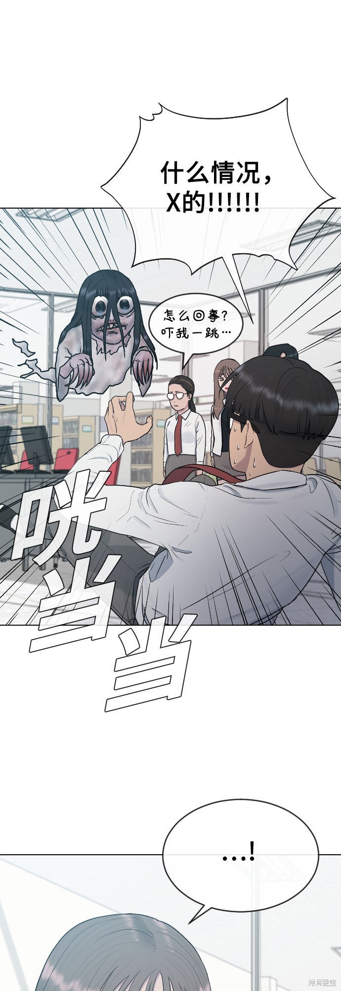 《催眠学校》漫画最新章节第29话免费下拉式在线观看章节第【5】张图片