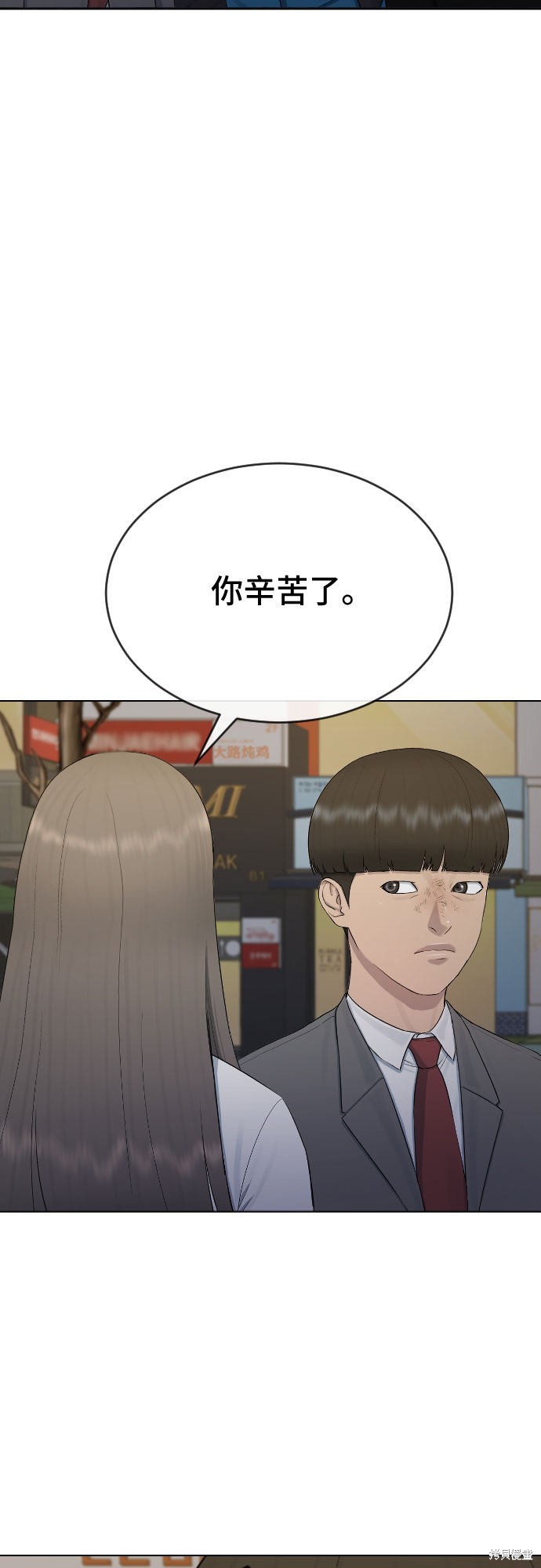 《催眠学校》漫画最新章节第24话免费下拉式在线观看章节第【21】张图片