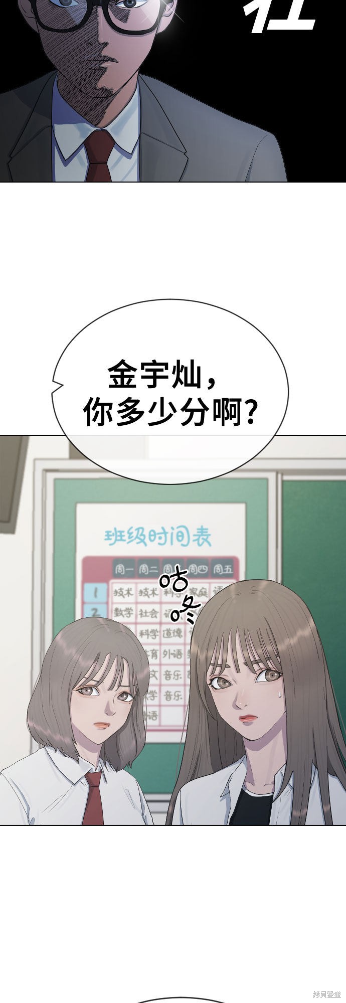 《催眠学校》漫画最新章节第24话免费下拉式在线观看章节第【47】张图片