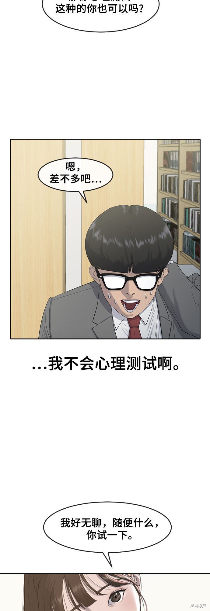 《催眠学校》漫画最新章节第3话免费下拉式在线观看章节第【42】张图片