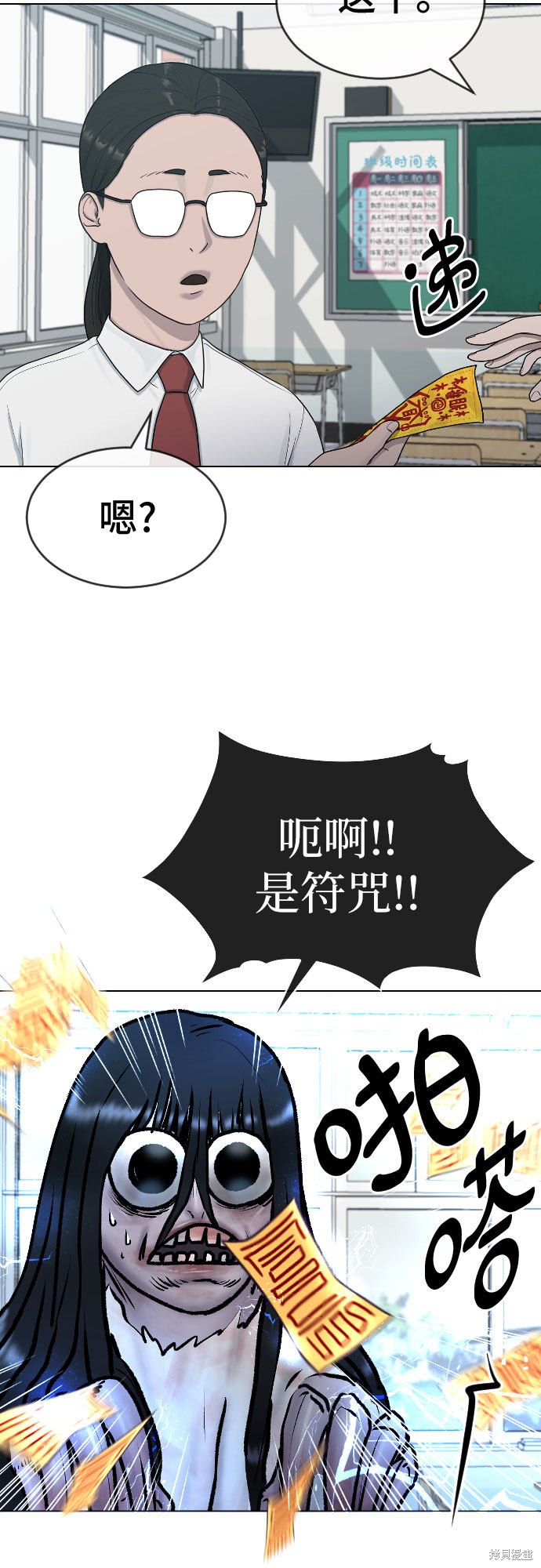 《催眠学校》漫画最新章节第28话免费下拉式在线观看章节第【8】张图片