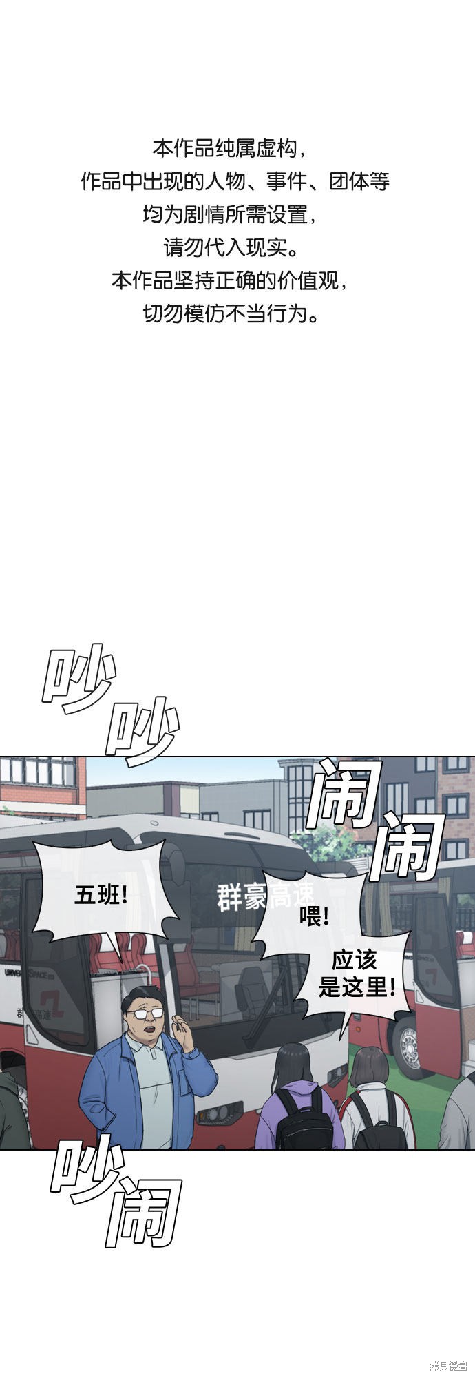 《催眠学校》漫画最新章节第13话免费下拉式在线观看章节第【1】张图片