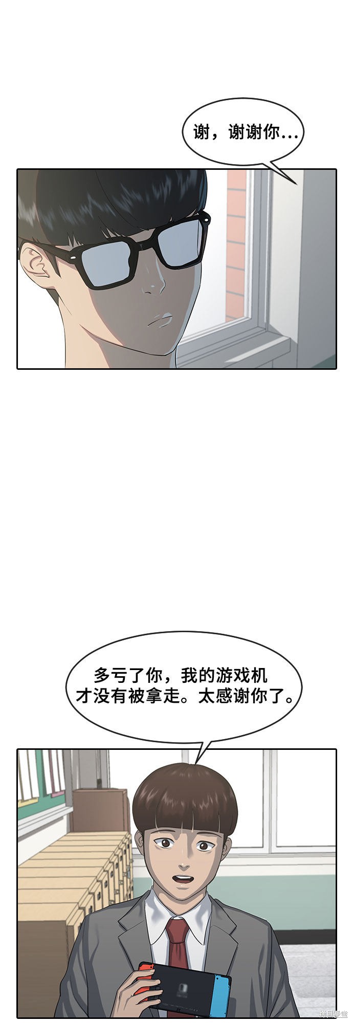 《催眠学校》漫画最新章节第1话免费下拉式在线观看章节第【21】张图片