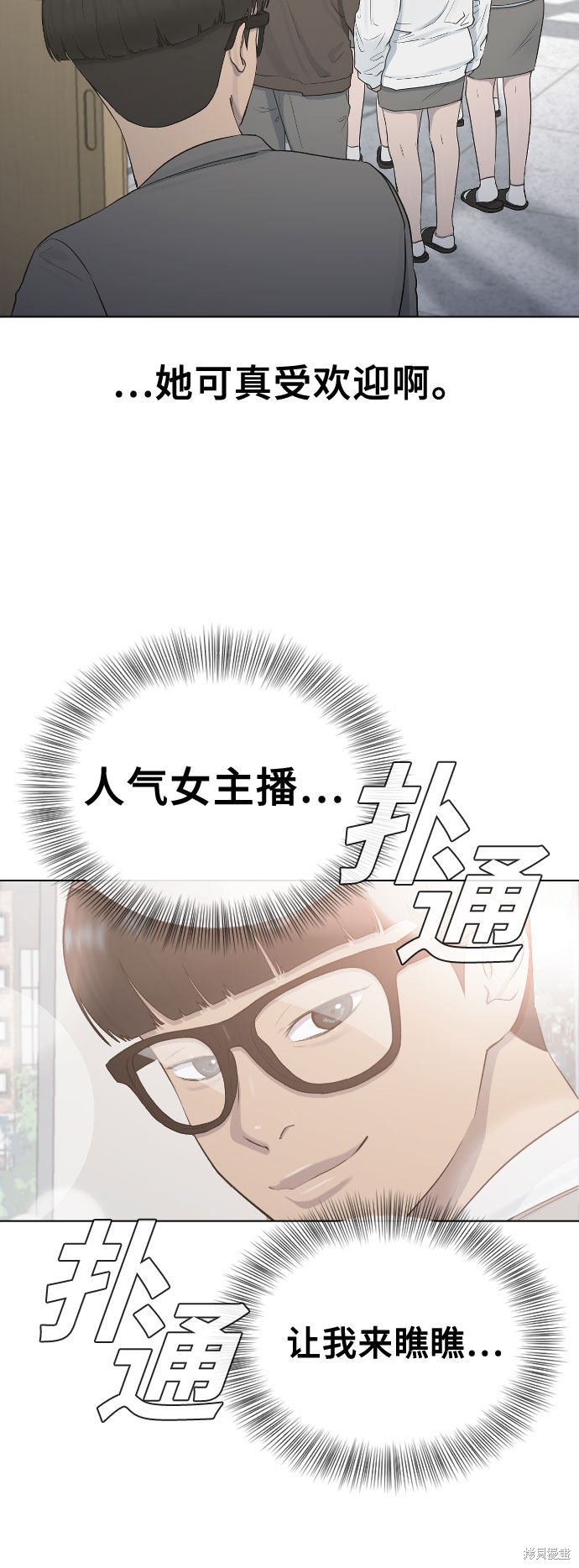 《催眠学校》漫画最新章节第18话免费下拉式在线观看章节第【24】张图片