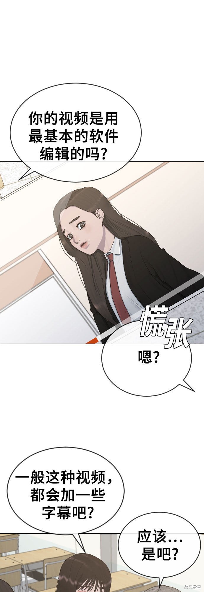 《催眠学校》漫画最新章节第19话免费下拉式在线观看章节第【37】张图片