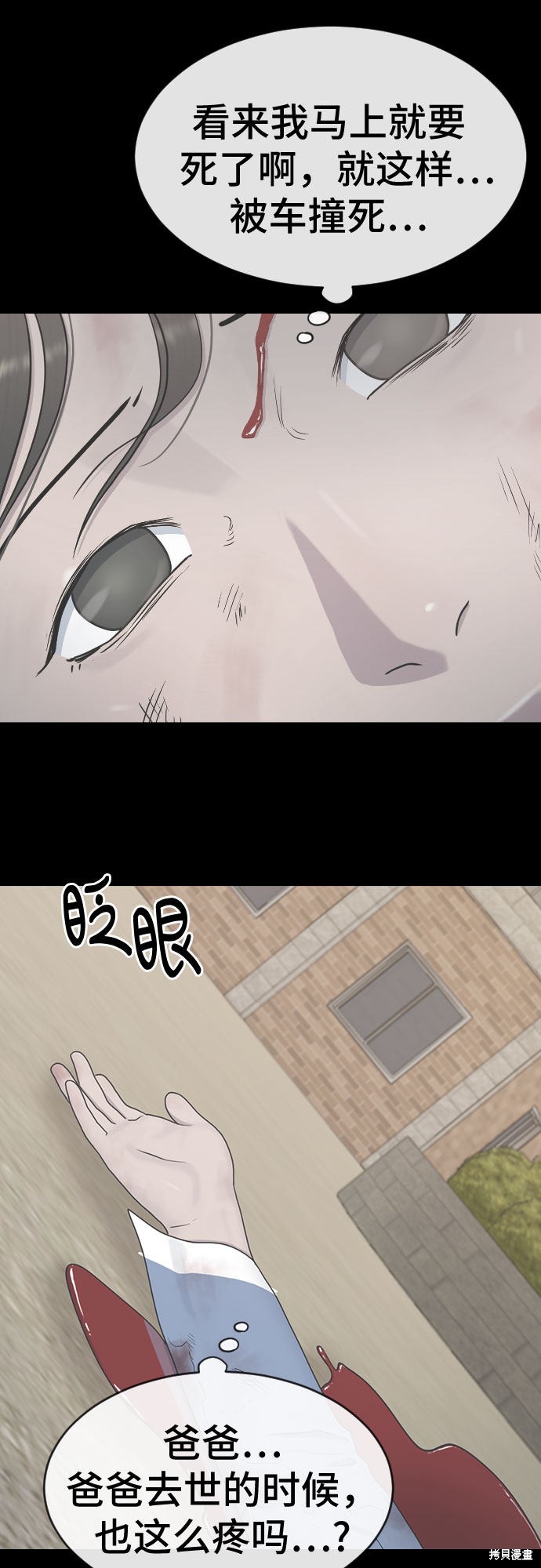 《催眠学校》漫画最新章节第30话免费下拉式在线观看章节第【31】张图片