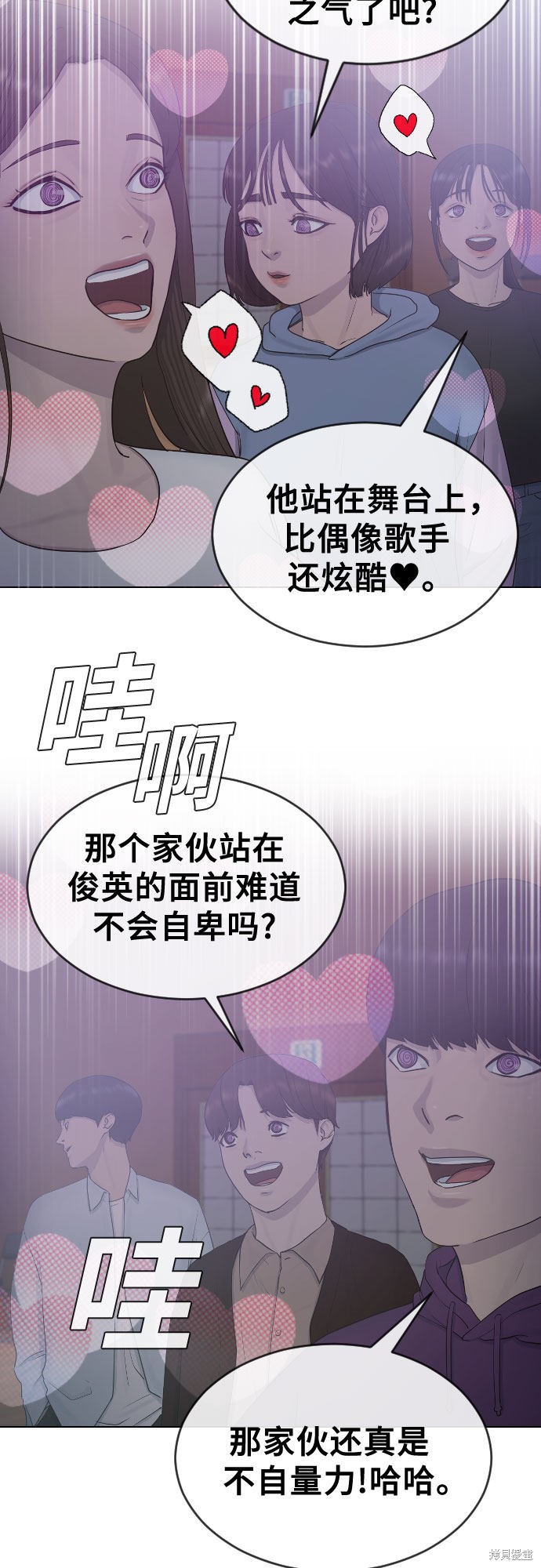 《催眠学校》漫画最新章节第17话免费下拉式在线观看章节第【9】张图片