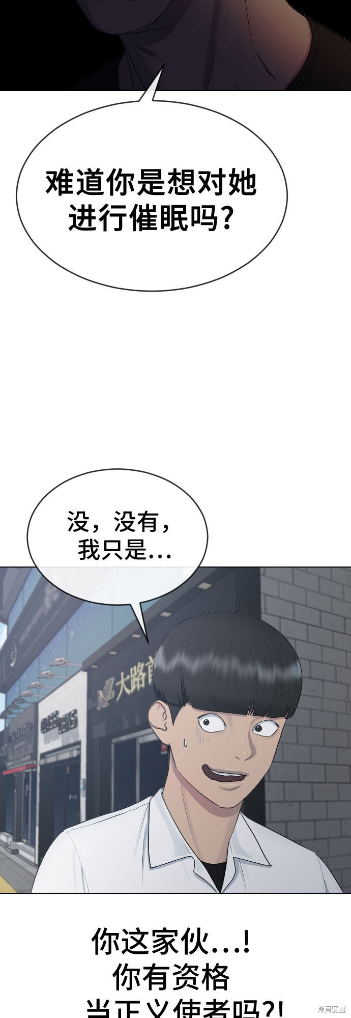 《催眠学校》漫画最新章节第26话免费下拉式在线观看章节第【9】张图片