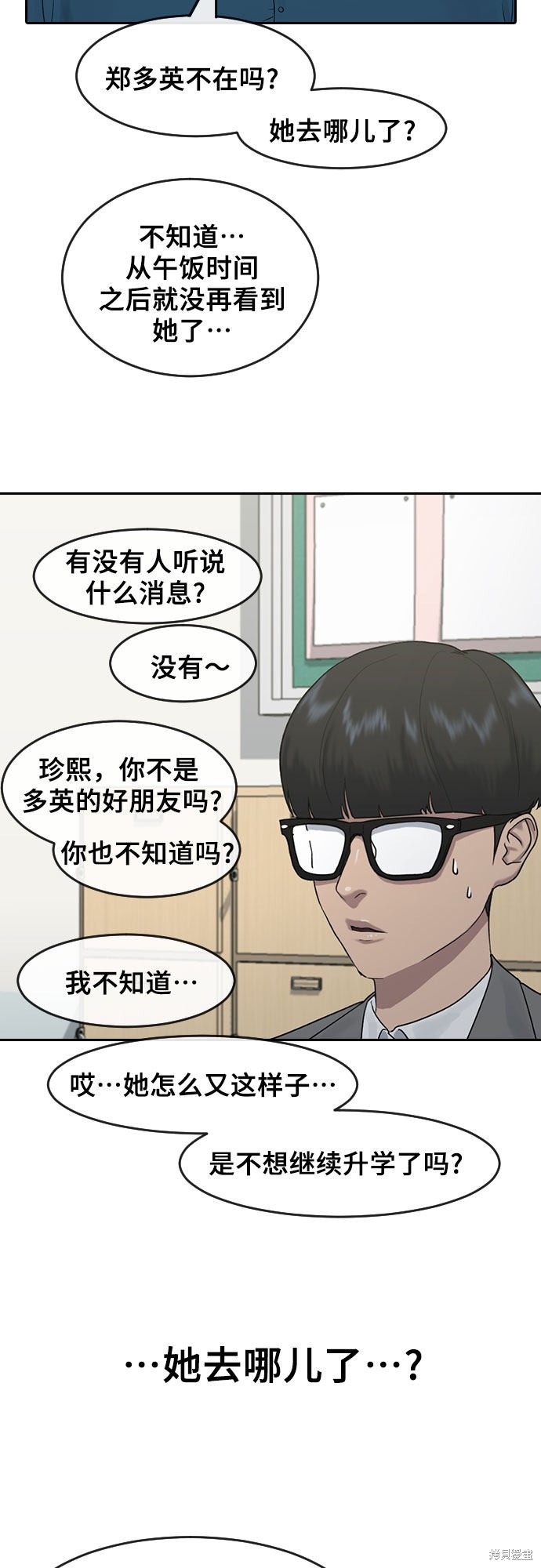 《催眠学校》漫画最新章节第4话免费下拉式在线观看章节第【38】张图片