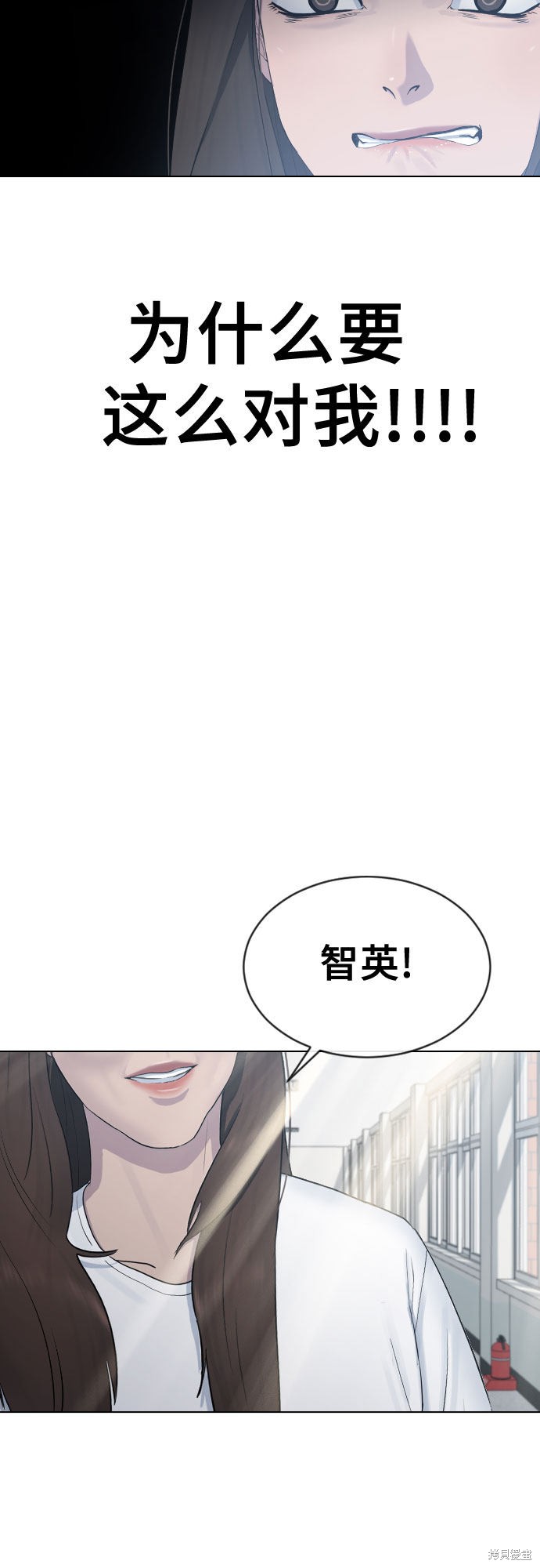 《催眠学校》漫画最新章节第21话免费下拉式在线观看章节第【21】张图片