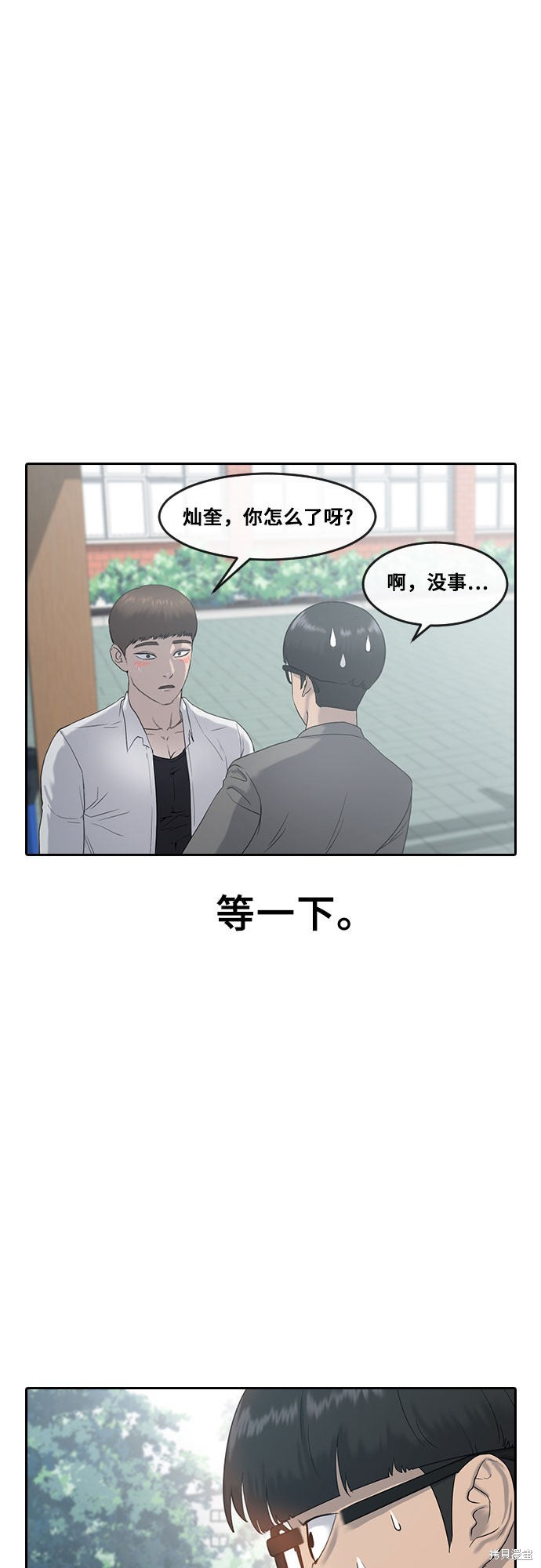 《催眠学校》漫画最新章节第2话免费下拉式在线观看章节第【44】张图片