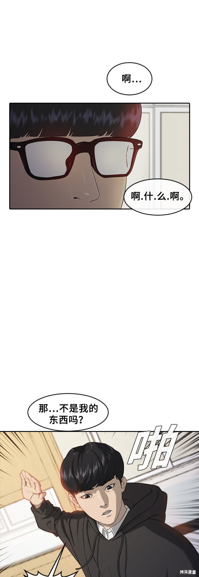 《催眠学校》漫画最新章节第1话免费下拉式在线观看章节第【9】张图片