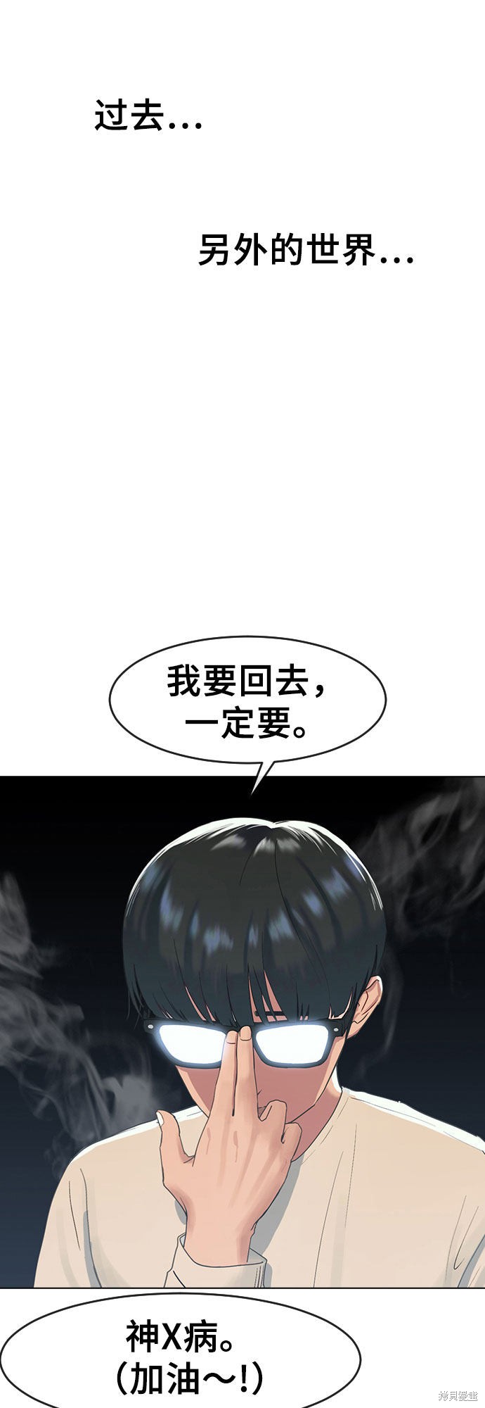 《催眠学校》漫画最新章节第6话免费下拉式在线观看章节第【2】张图片