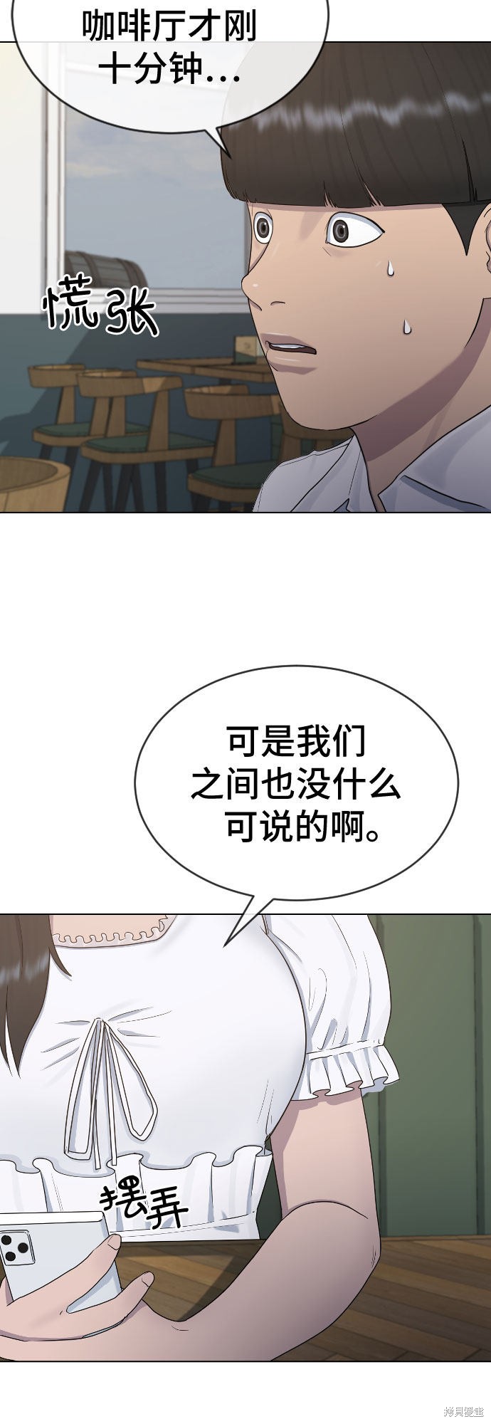 《催眠学校》漫画最新章节第27话免费下拉式在线观看章节第【24】张图片