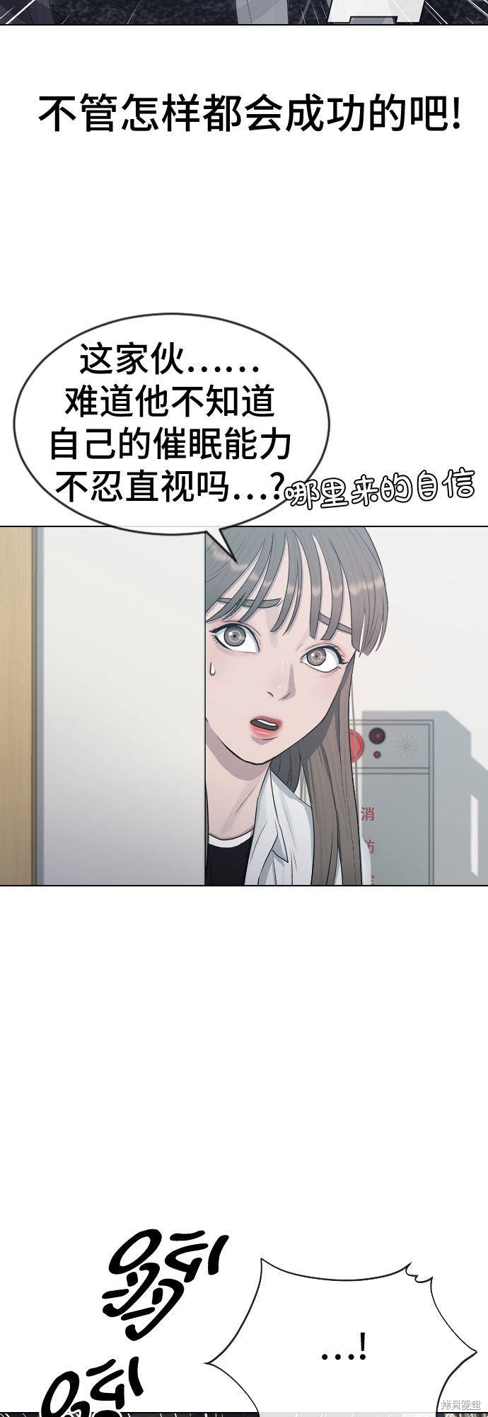 《催眠学校》漫画最新章节第28话免费下拉式在线观看章节第【30】张图片