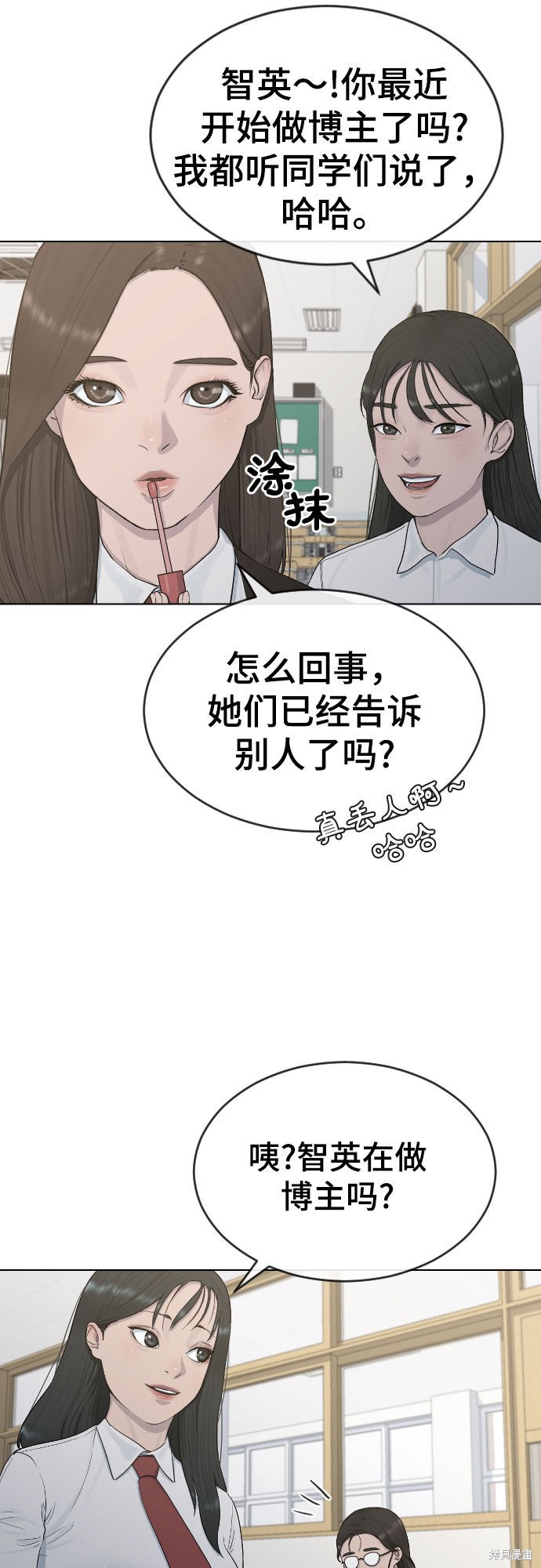 《催眠学校》漫画最新章节第19话免费下拉式在线观看章节第【18】张图片