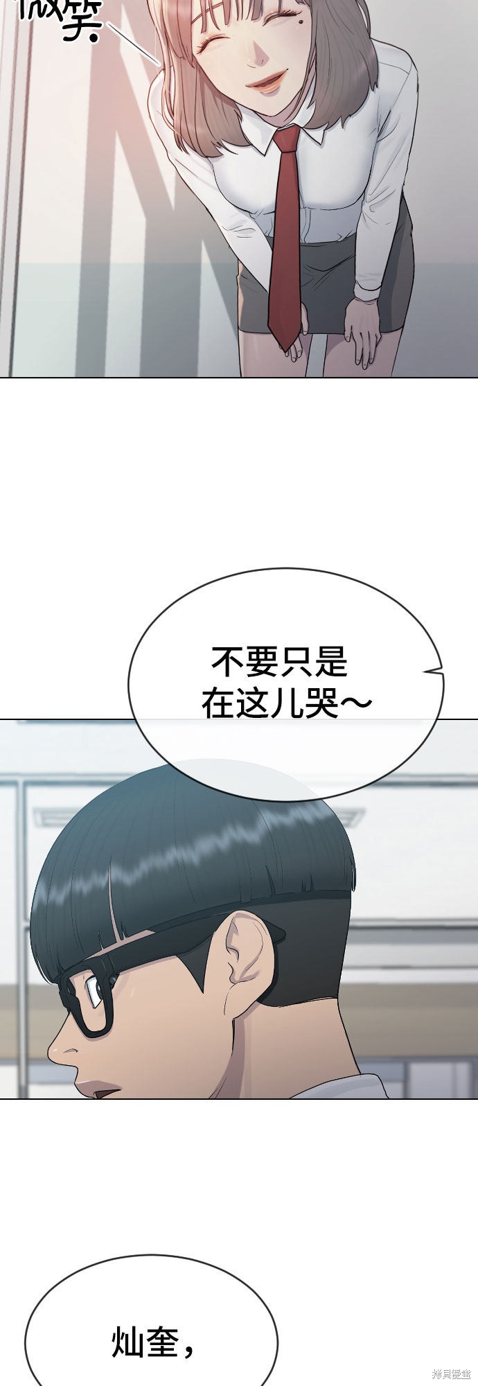 《催眠学校》漫画最新章节第29话免费下拉式在线观看章节第【25】张图片