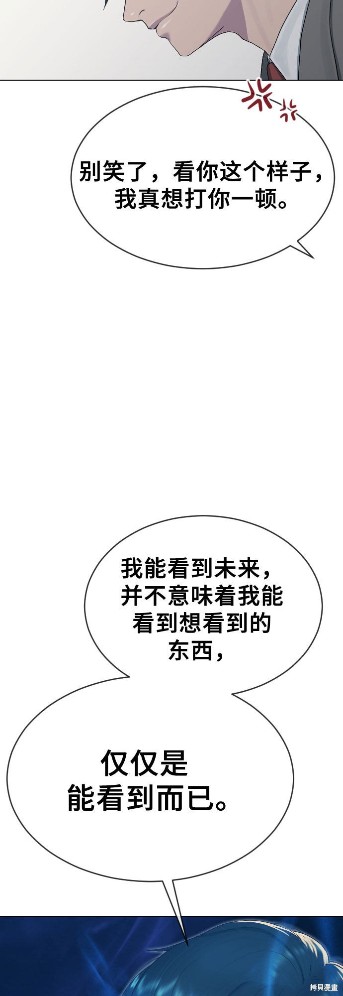 《催眠学校》漫画最新章节第20话免费下拉式在线观看章节第【26】张图片