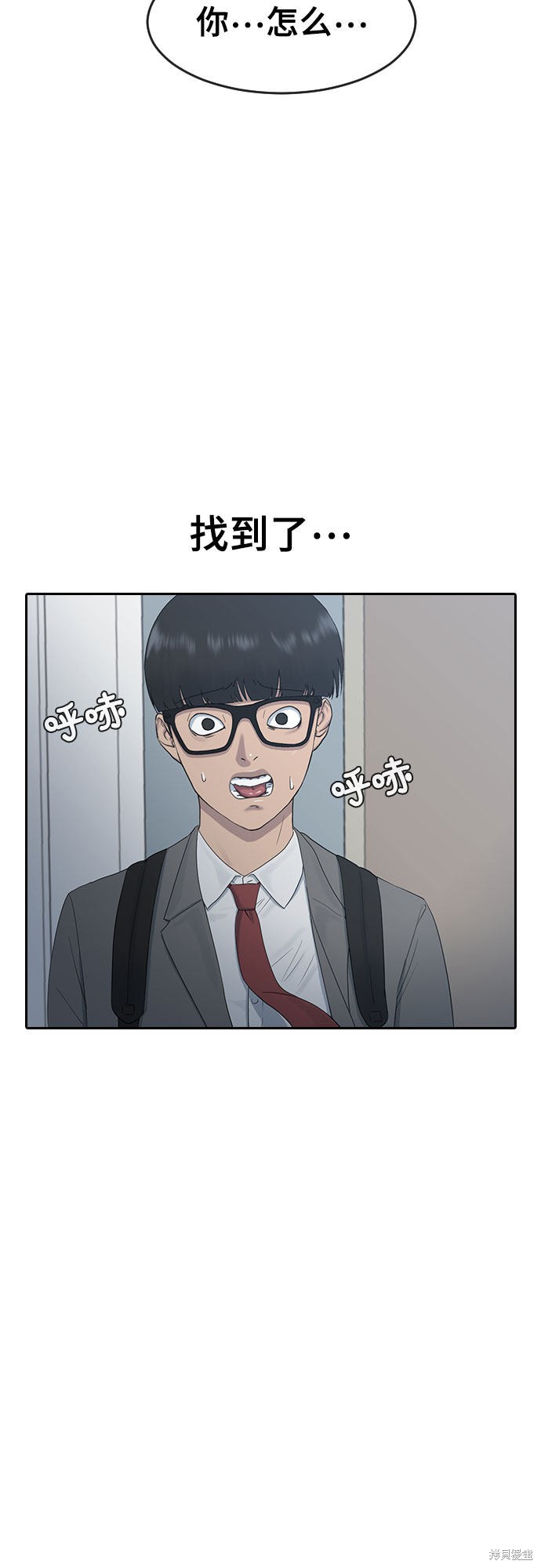 《催眠学校》漫画最新章节第8话免费下拉式在线观看章节第【45】张图片