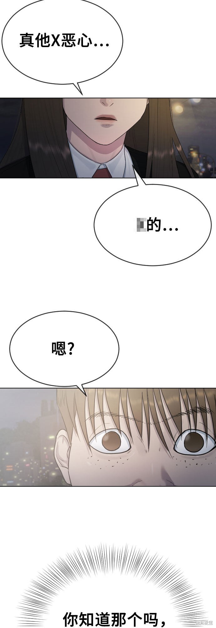 《催眠学校》漫画最新章节第23话免费下拉式在线观看章节第【39】张图片