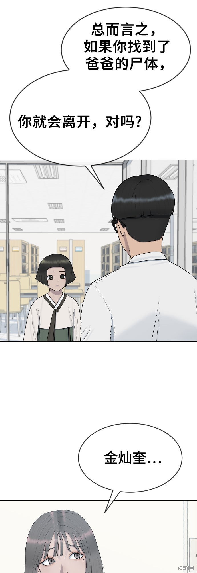 《催眠学校》漫画最新章节第30话免费下拉式在线观看章节第【38】张图片