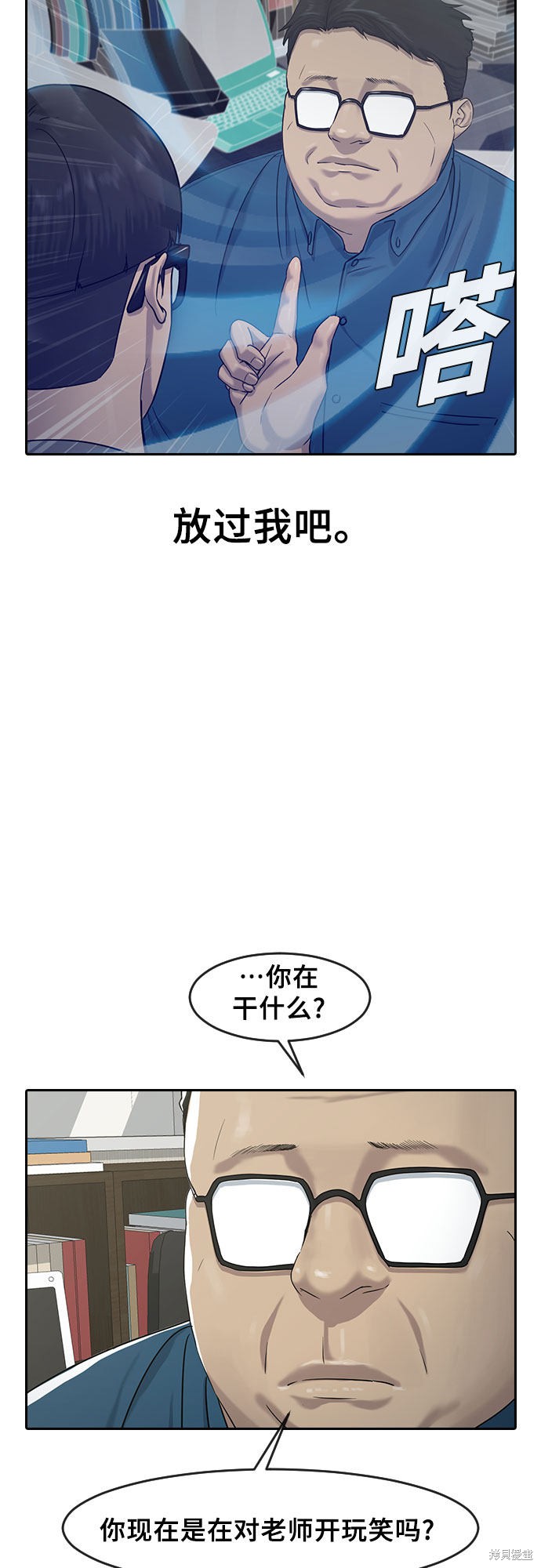 《催眠学校》漫画最新章节第4话免费下拉式在线观看章节第【18】张图片