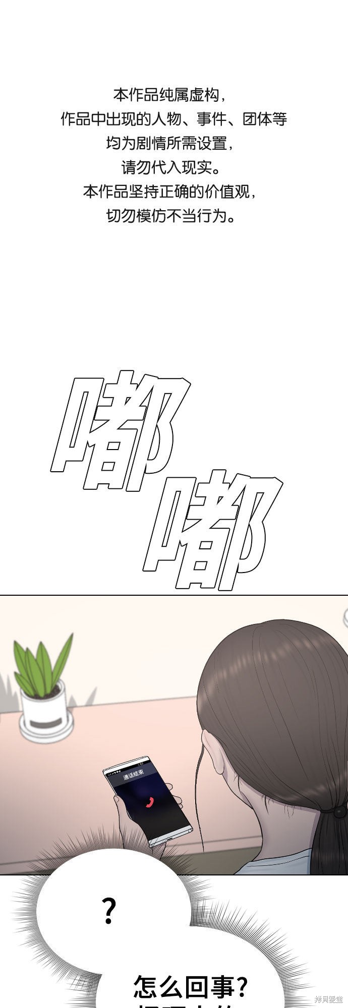 《催眠学校》漫画最新章节第21话免费下拉式在线观看章节第【1】张图片