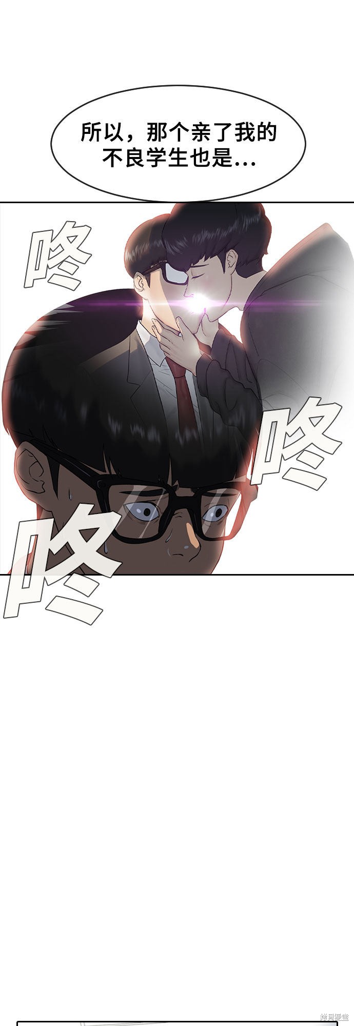 《催眠学校》漫画最新章节第1话免费下拉式在线观看章节第【40】张图片