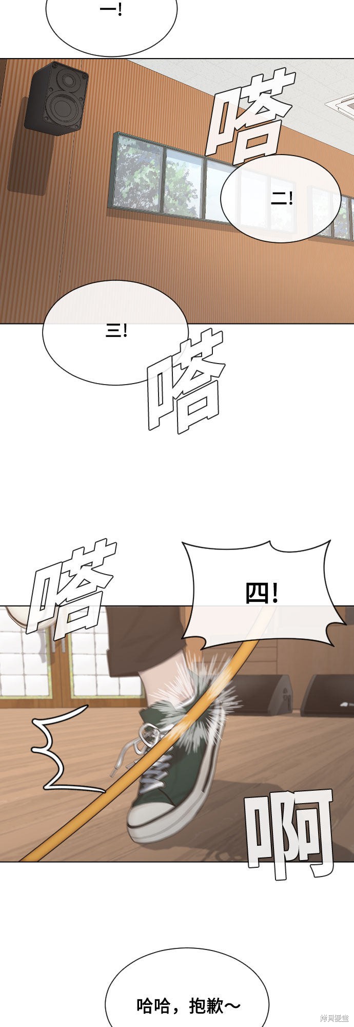 《催眠学校》漫画最新章节第13话免费下拉式在线观看章节第【27】张图片