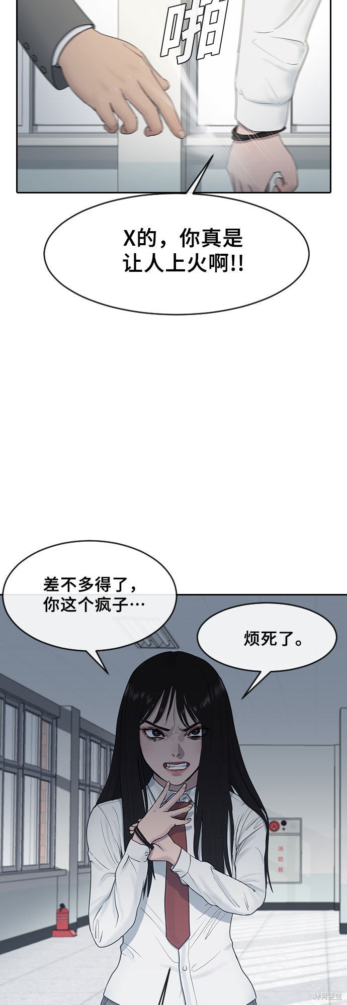 《催眠学校》漫画最新章节第8话免费下拉式在线观看章节第【20】张图片