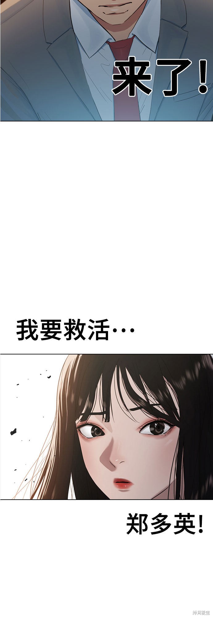 《催眠学校》漫画最新章节第8话免费下拉式在线观看章节第【2】张图片