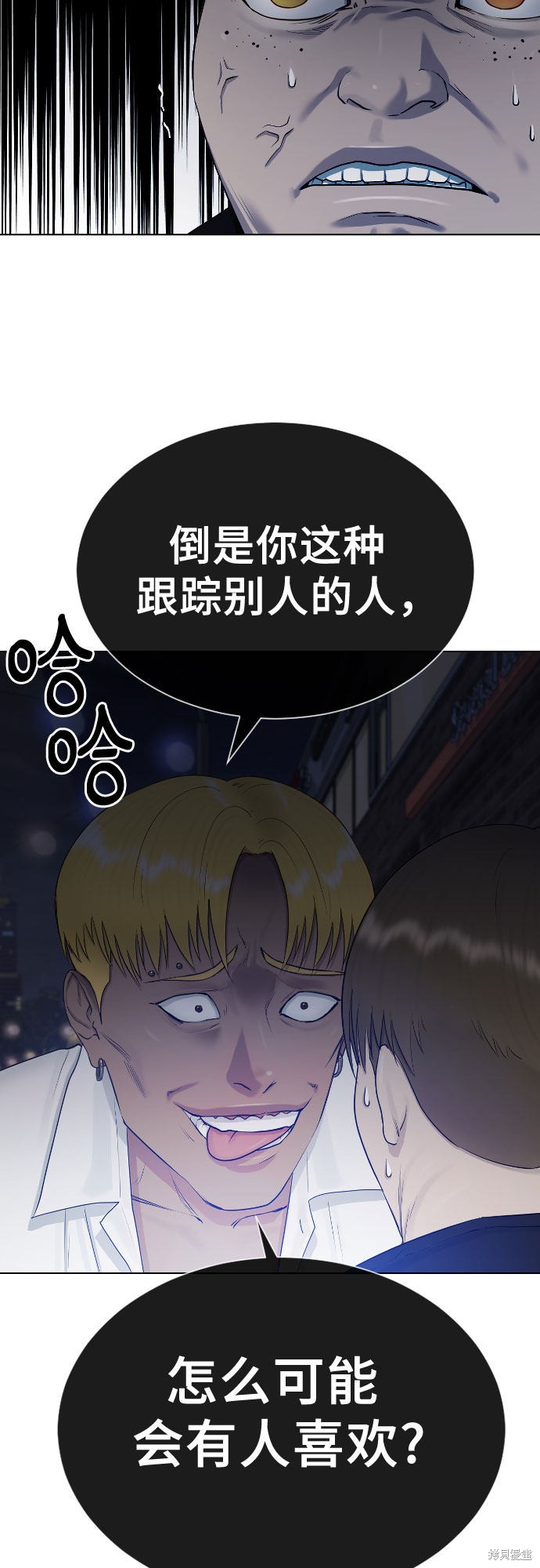 《催眠学校》漫画最新章节第24话免费下拉式在线观看章节第【7】张图片