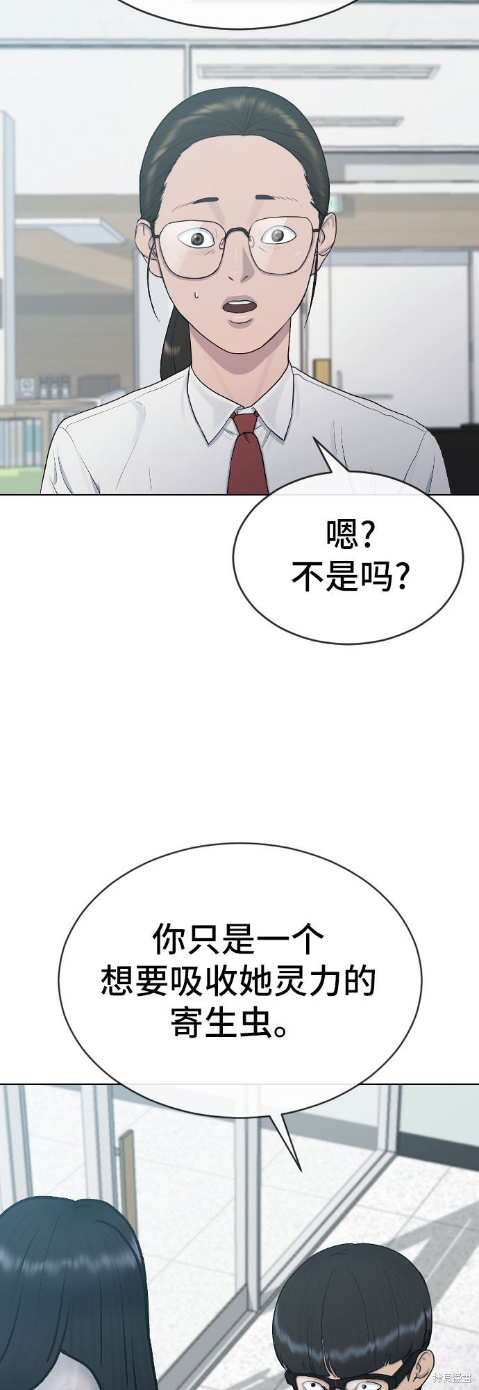 《催眠学校》漫画最新章节第29话免费下拉式在线观看章节第【11】张图片