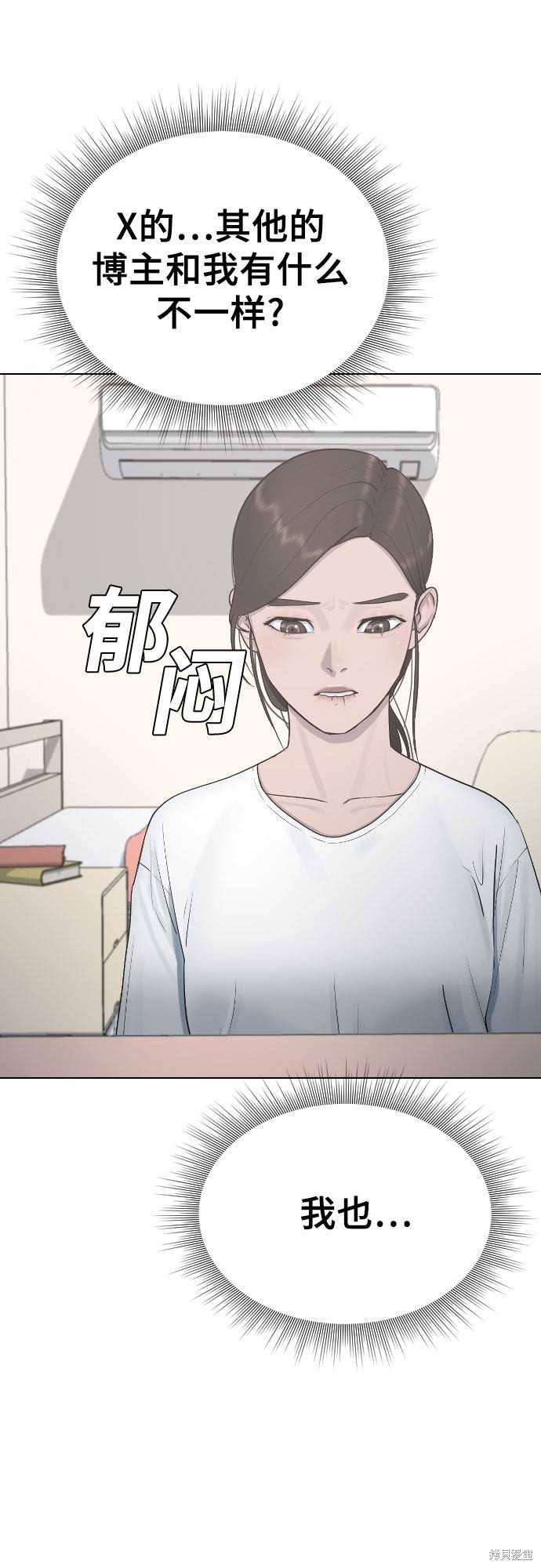 《催眠学校》漫画最新章节第20话免费下拉式在线观看章节第【46】张图片