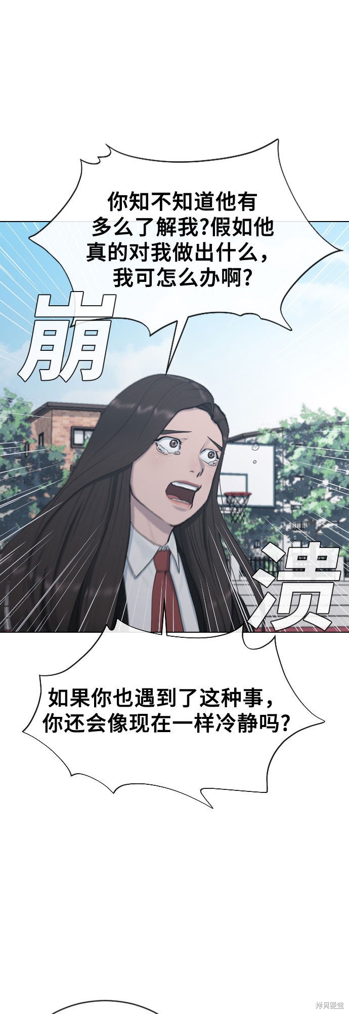 《催眠学校》漫画最新章节第21话免费下拉式在线观看章节第【37】张图片