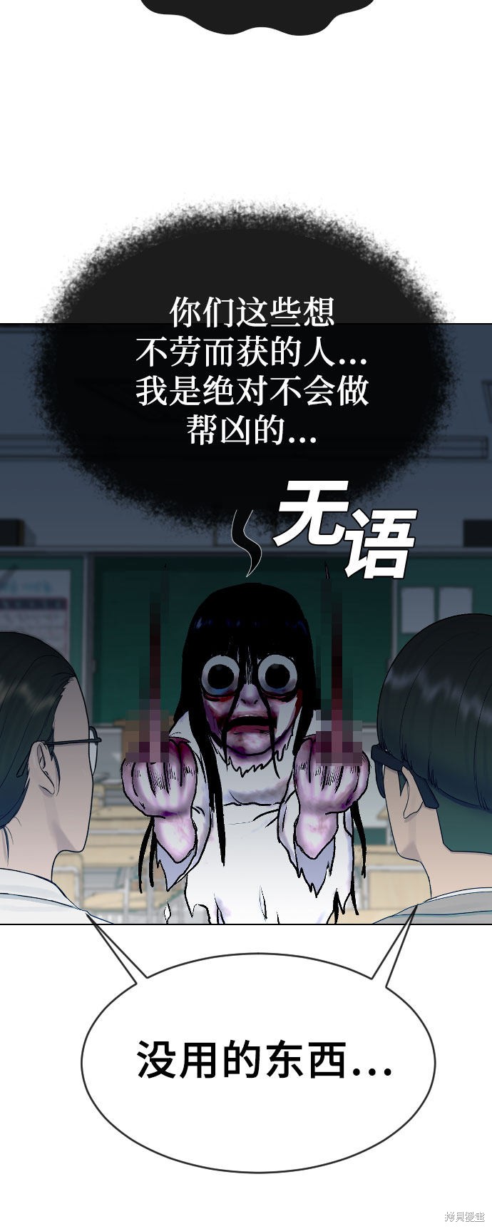 《催眠学校》漫画最新章节第19话免费下拉式在线观看章节第【45】张图片